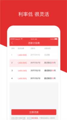 玖金白条安卓版下载官网