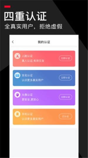 积木婚恋安卓版  v1.7图2