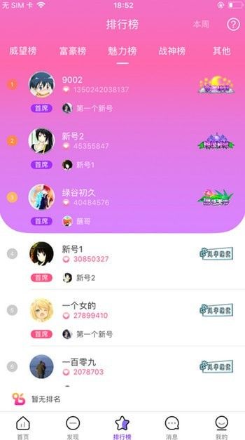 不梨安卓版
