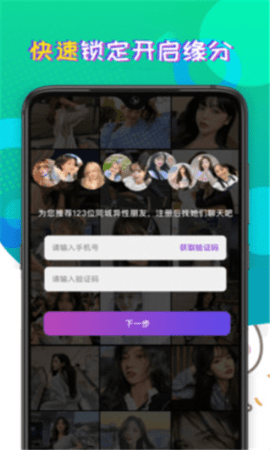 趣聊天交友软件  v1.0图3