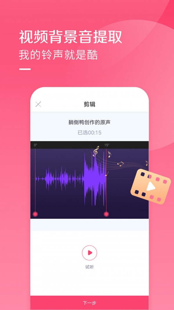 酷音铃声老版本  v1.0.0图2