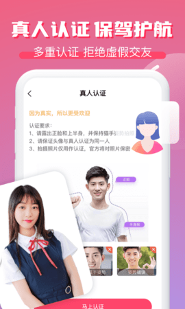 逗遇手机版  v1.0.9图2
