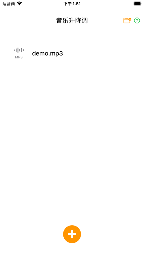 音乐升降调lite免费版在线听歌  v1.0.0图2