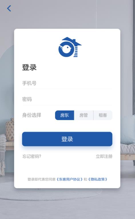 东客  v1.0图1