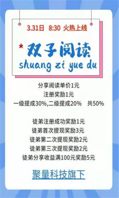 双子阅读安卓版  v1.3.9图2