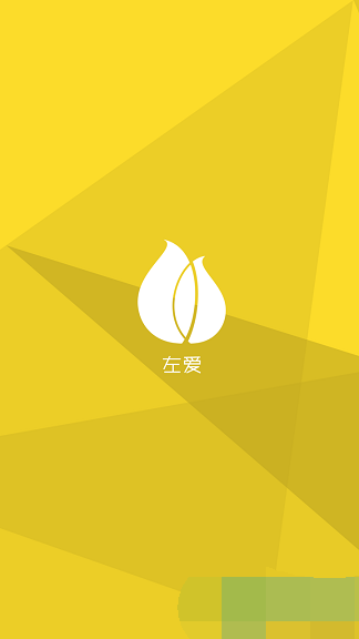 左爱苹果手机版下载安装官网最新  v1.0.1图1