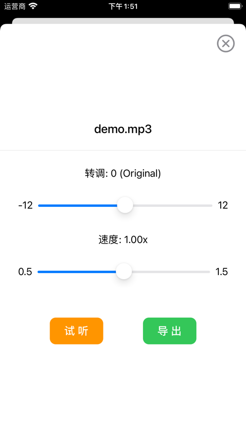 音乐升降调lite免费版在线听歌