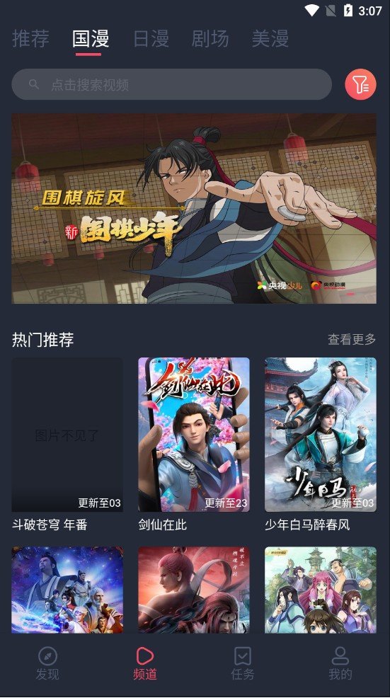 c哩c哩官网动漫  v1.0.0图3