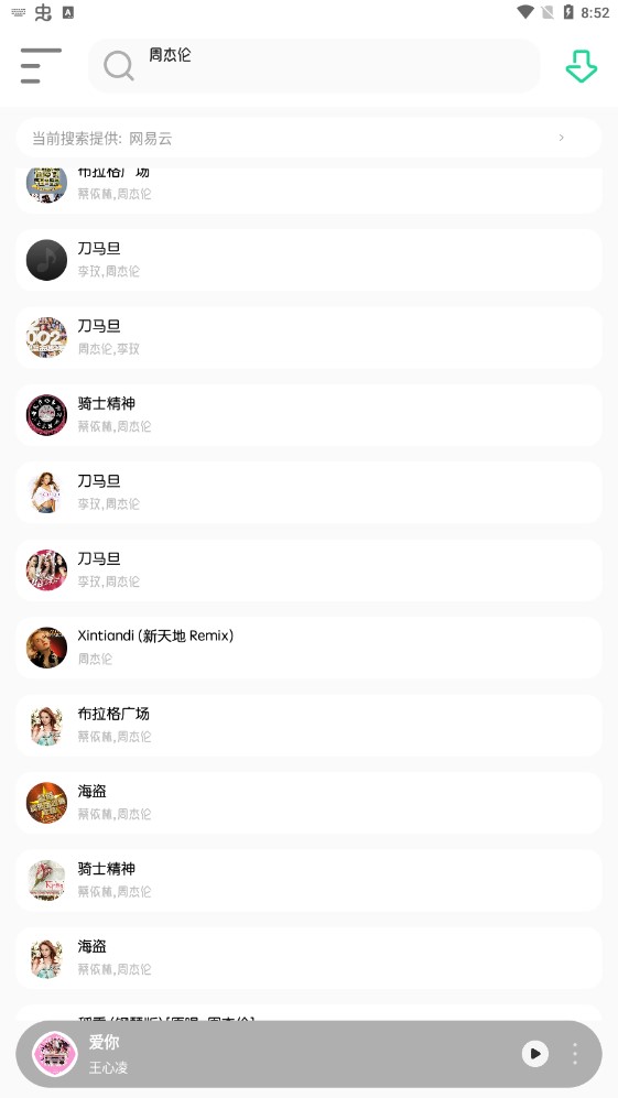 白灵音乐app下载安装免费苹果版手机  v1.1图1