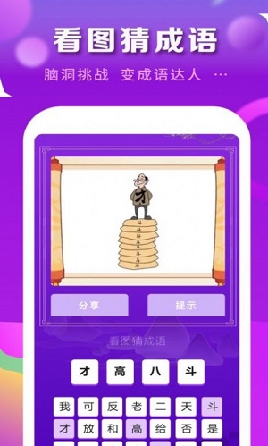 猜歌识曲免费版