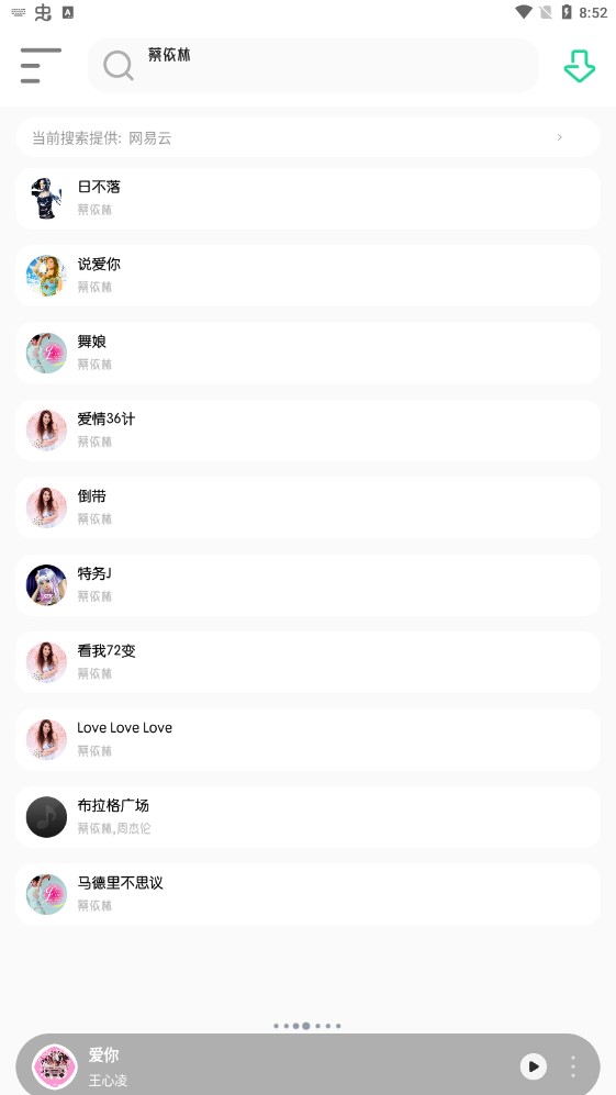白灵音乐app下载安装免费苹果版手机  v1.1图2