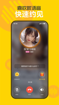 欢聊交友手机版官网下载安卓苹果  v2.5.0.2图2