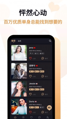爱优婚恋手机版  v2.7.2图1
