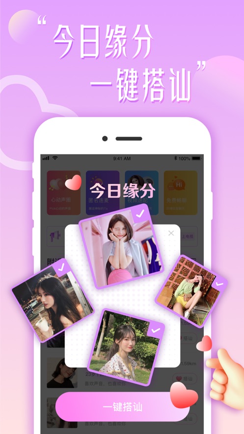 花盼社交安卓版  v5.9图3