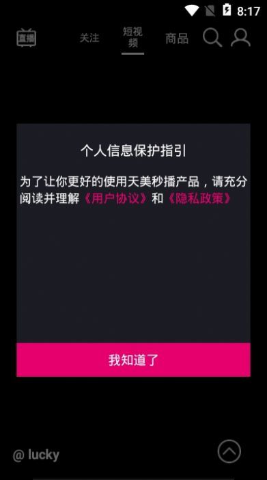 天美秒播短视频2024  v1.0图2