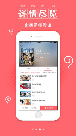 bz漫画app  v8.1.3图3