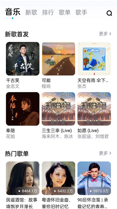 畅听音乐大全安卓版下载免费安装苹果手机铃声  v1.0图2