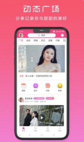 甜筒之家2024  v1.0.1图1