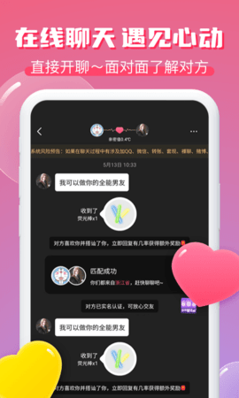逗遇手机版  v1.0.9图1