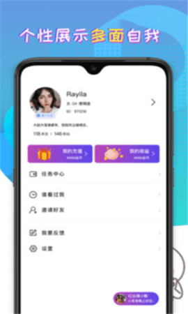 趣聊天交友软件  v1.0图1