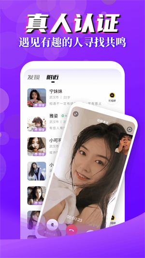 言行陌生交友聊天安卓版下载  v1.2图1
