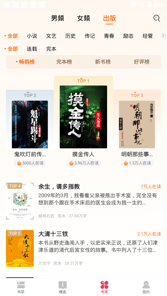 爱上阅读  v1.5图2
