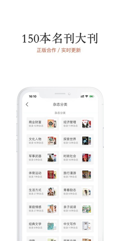 名刊会4.1.5破解版