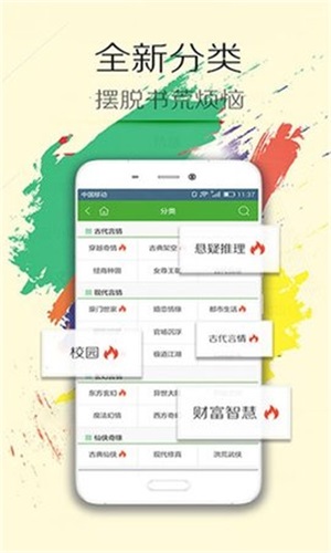 阅读王小说免费