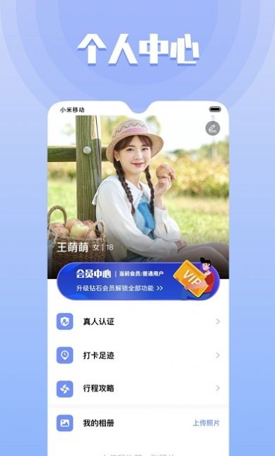 同城欢遇最新版本下载苹果  v1.6.0图3
