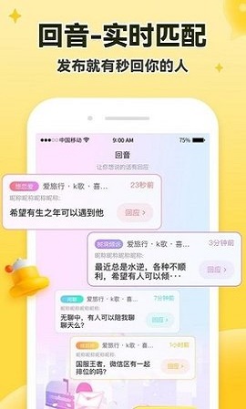 伊对交友网  v7.3图1