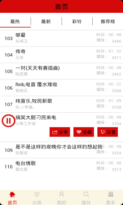 铃声宝盒手机版免费下载  v4.1图3