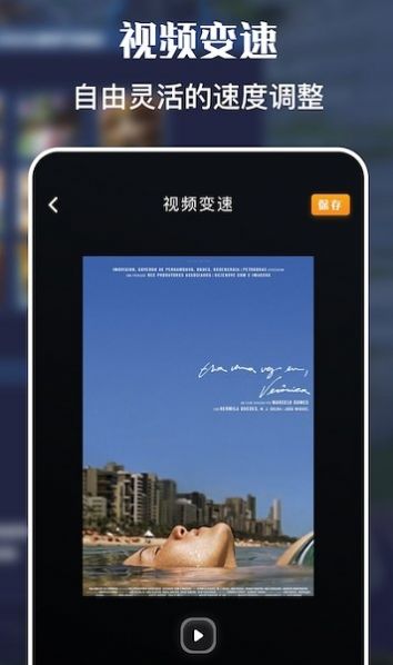 人人视频录屏app下载  v1.2图3