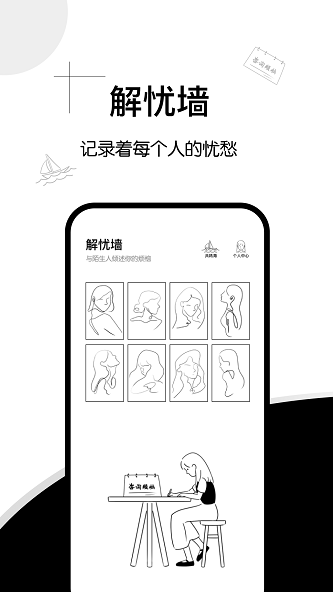 解忧集市2024