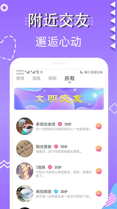 蜜视交友手机版下载安装官网