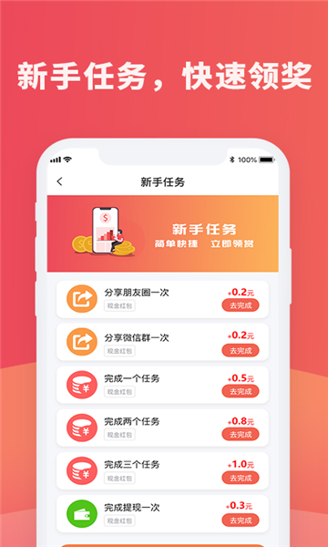 爱拥app  v3.24图1