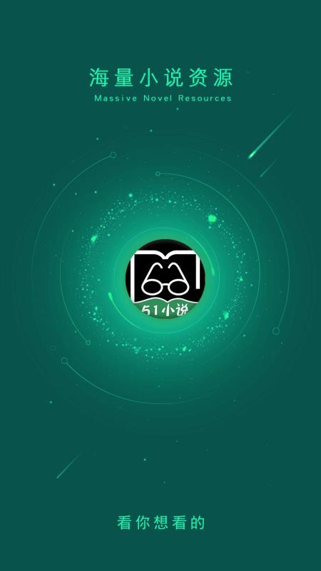 51小说阅读器安装下载  v1.5图3