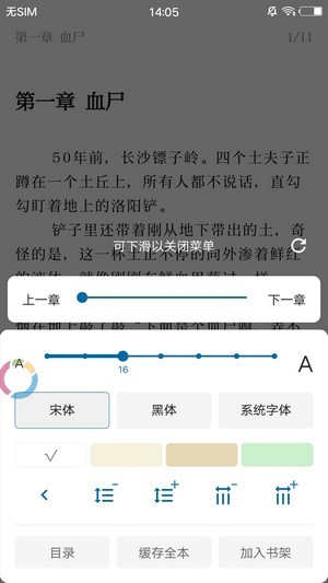 蓝猫小说官方网站下载安装最新版免费阅读  v1.0.0图3