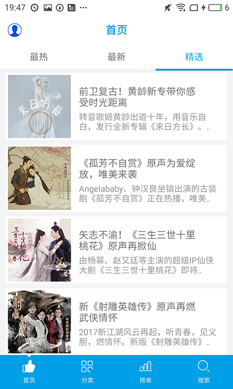 乐享音乐视频在线观看免费下载安装苹果手机