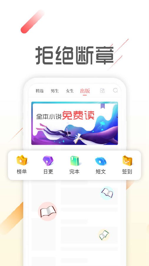 墨鱼阅读app下载官网最新版本安装苹果  v1.1.4图1