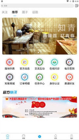 知友天地最新版  v5.4.4图3