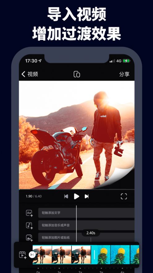 字幕视频剪辑手机版下载免费安装苹果版软件  v1.0.9图1
