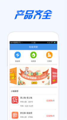 闪闪花商城2024  v2.0图3