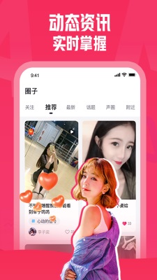 皮皮约玩安卓版  v1.0.1图3