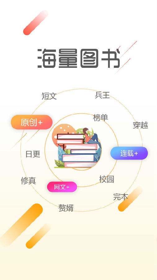 墨鱼阅读app下载官网最新版本安装苹果