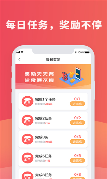 爱拥app