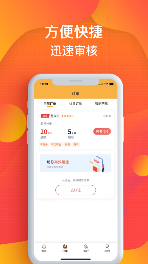 蚂蚁信贷安卓版下载安装