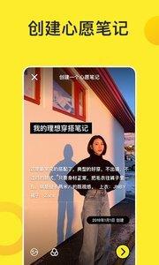 心愿笔记