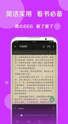 新完本神站小说最新版  v3.4.6图2