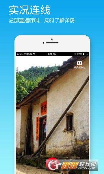 安远智慧扶贫  v1.1图2