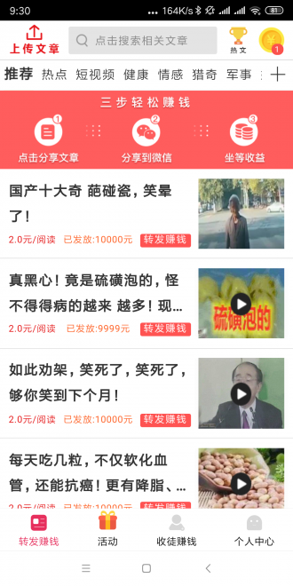 金羊阅读赚钱安卓版  v3.24图1